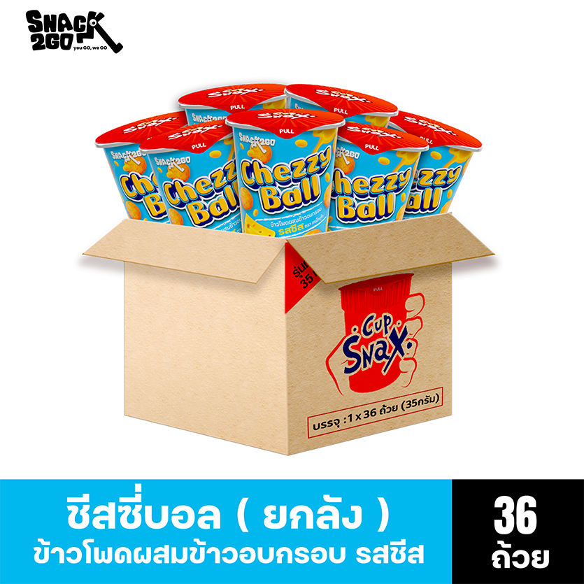 ยกลัง (36 ถ้วย) Chezzy Ball ชีสซี่บอล ข้าวโพดผสมข้าวอบกรอบ รสชีส 35 ...