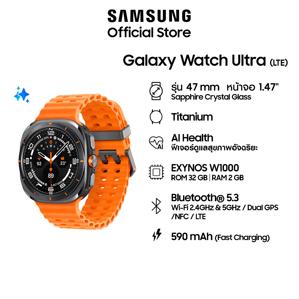 Samsung Galaxy Watch Ultra สมาร์ทวอทช์ไทเทเนียม 47mm ระบบ LTE สี Titanium Gray  สี Titanium Silver  สี Titanium White
