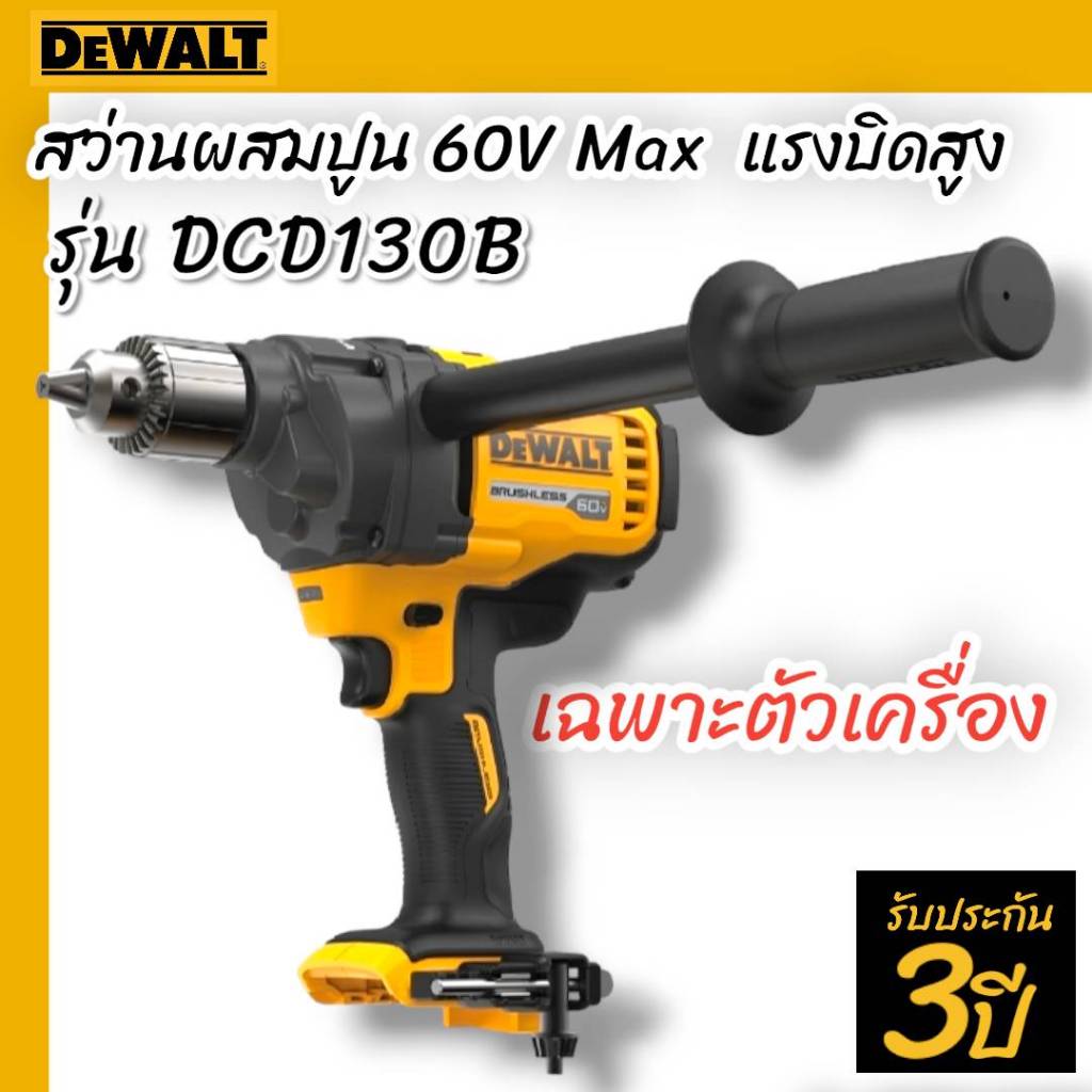 Dcd130b hotsell