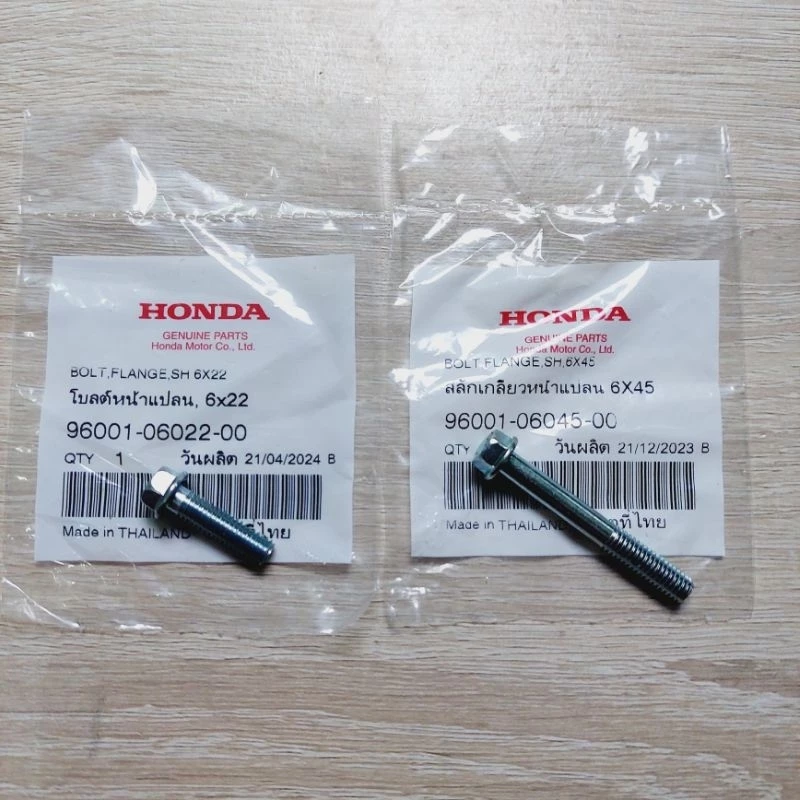 น็อตยึดคาบู/[ยึดคอเข้ากับคาบู](2ตัว)แท้ศูนย์/เวฟ125R.S/ดรีม125/125X/125R/125S/เวฟ100ปี2005 รูปที่ 2