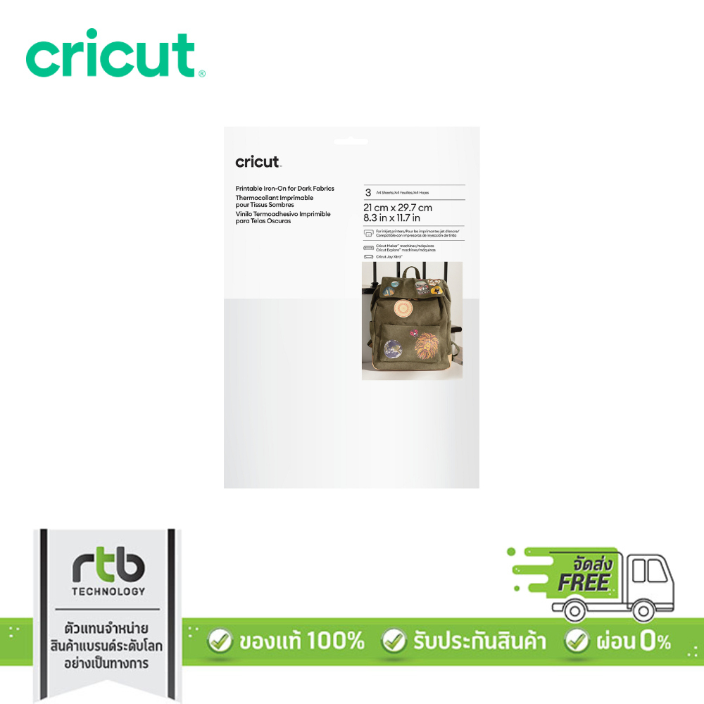 Cricut Printable Iron-On For Dark Fabrics สติ๊กเกอร์รีดร้อนสามารถพิมพ์ ...