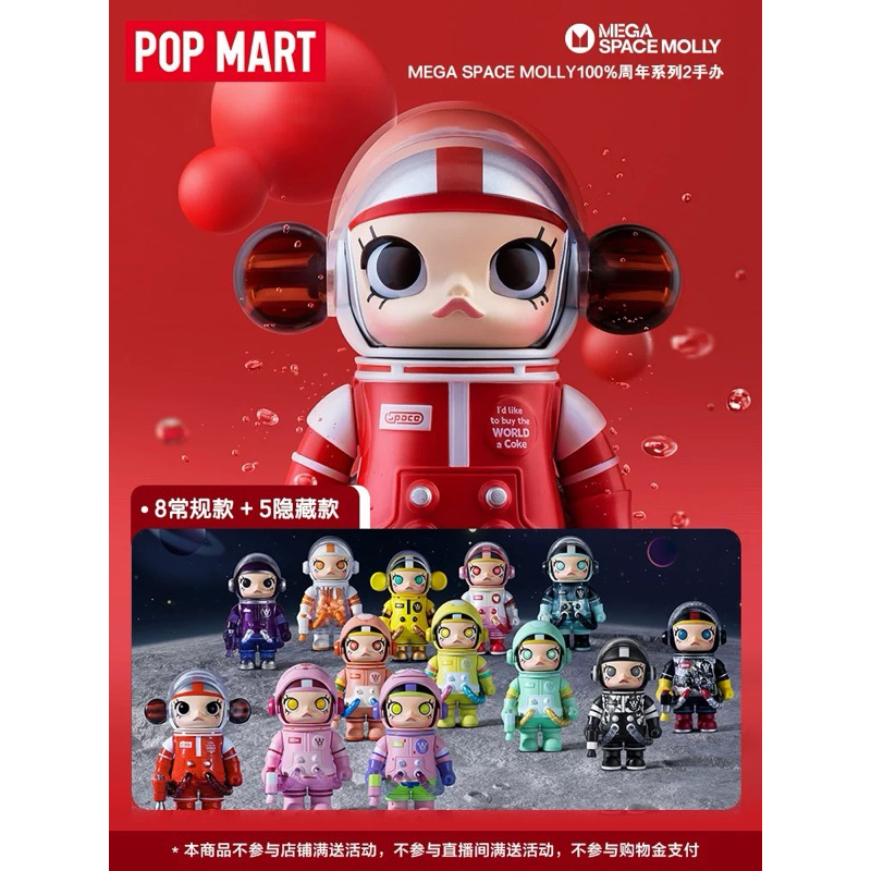 Looking For Mega Space Molly Blooming Series From France