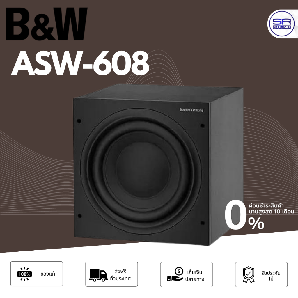 ฺB&W ASW-608 ลำโพงซับวูฟเฟอร์ ลำโพงโฮมเธียเตอร์ เครื่องเสียง ลำโพงตั้ง ...