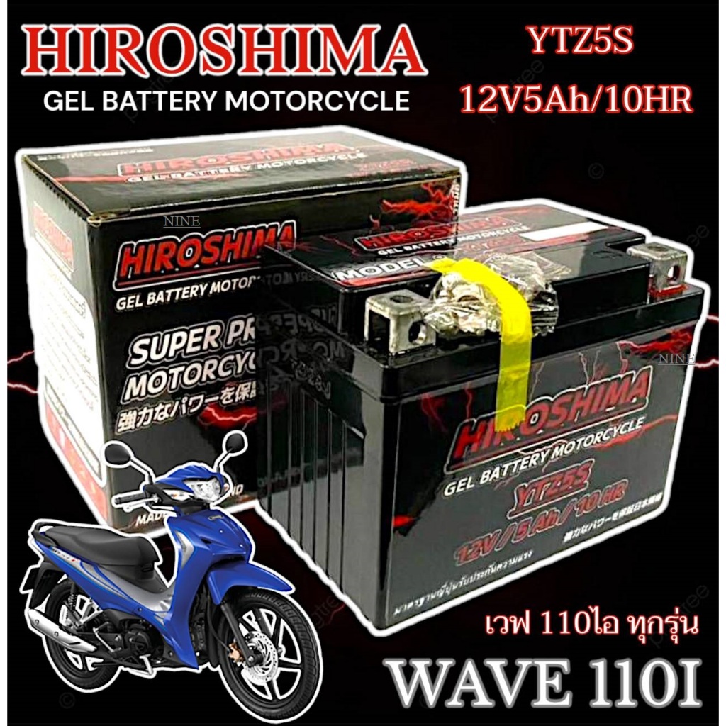 แบตเตอรี่มอไซค์ สำหรับ wave110i ทุกรุ่น แบตเตอรี่ชาร์จไฟมอไซค์ ฮอนด้า ...