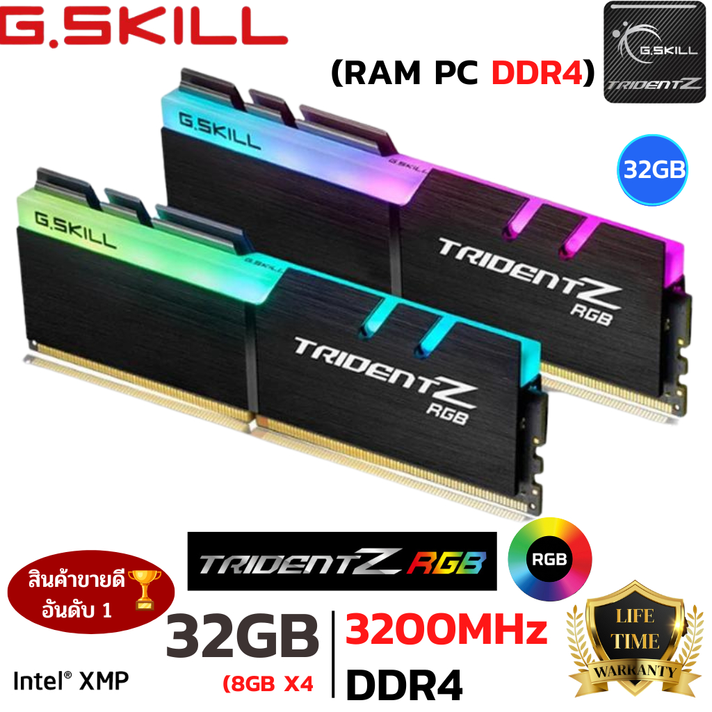RAM DDR4 3200MHz RAM 32GB (8GBx4) (หน่วยความจำ) G.SKILL TRIDENT Z