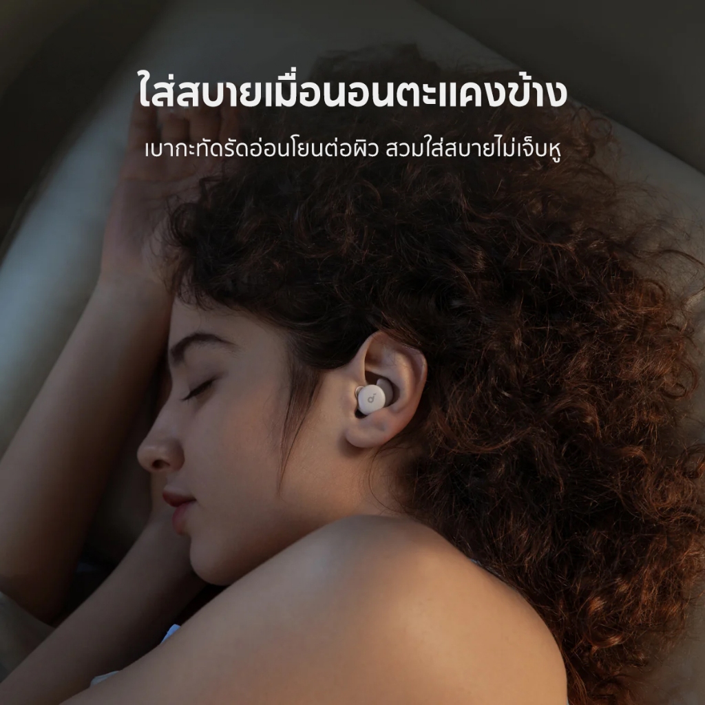 Soundcore A20 หูฟังใส่นอน หูฟังบลูทูธ จุกหูฟังซิลิโคน Bluetooth 5.3 หูฟังตัดเสียงรบกวนขณะนอนหลับ ทดสอบคุณภาพการนอนหลับ หูฟังไร้สาย