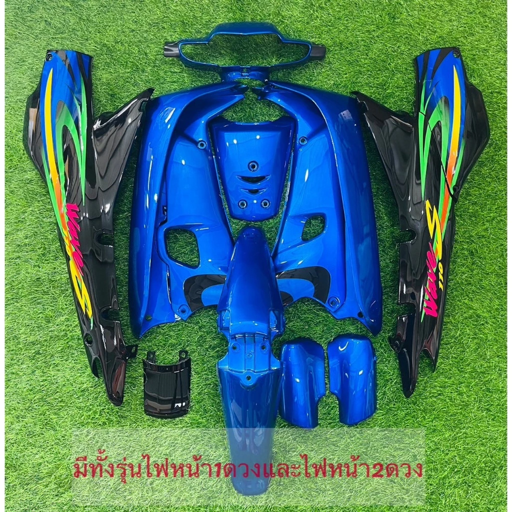 ชุดสีเวฟ 110 เก่า เวฟ100 งาน ABS สีน้ำเงินท้ายดำ