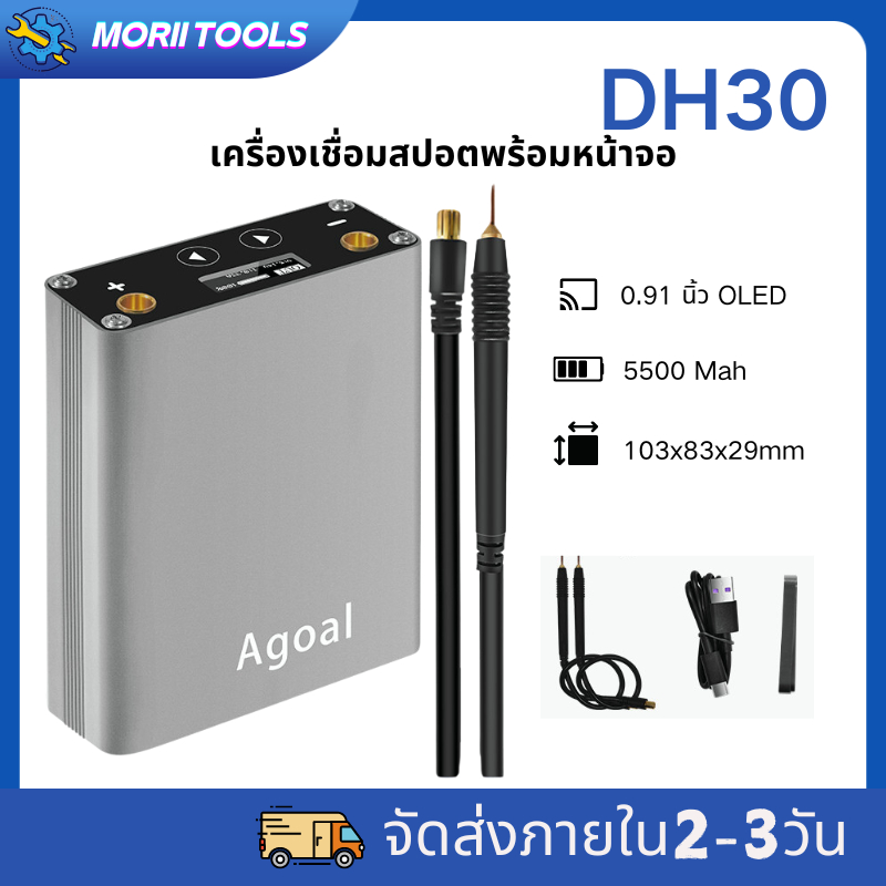 DH30 DIY Spot Welder มือถือแบบพกพา Mini Spot เครื่องเชื่อมพร้อม Quick ...