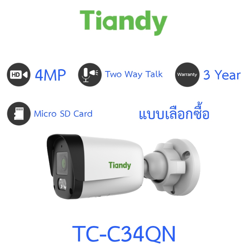 Tiandy กล้องวงจรปิด 4MP Fixed IR Wi-Fi Bullet Camera พูดคุยโต้ตอบได้ ...