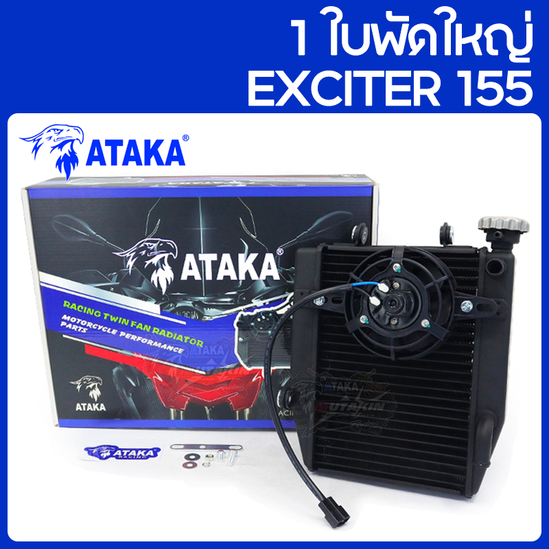ATAKA หม้อน้ำแต่ง Radiators 1 ใบพัดใหญ่ หม้อน้ำ YAMAHA EXCITER 155 VVA ...