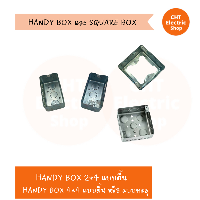 Handy Box 2
