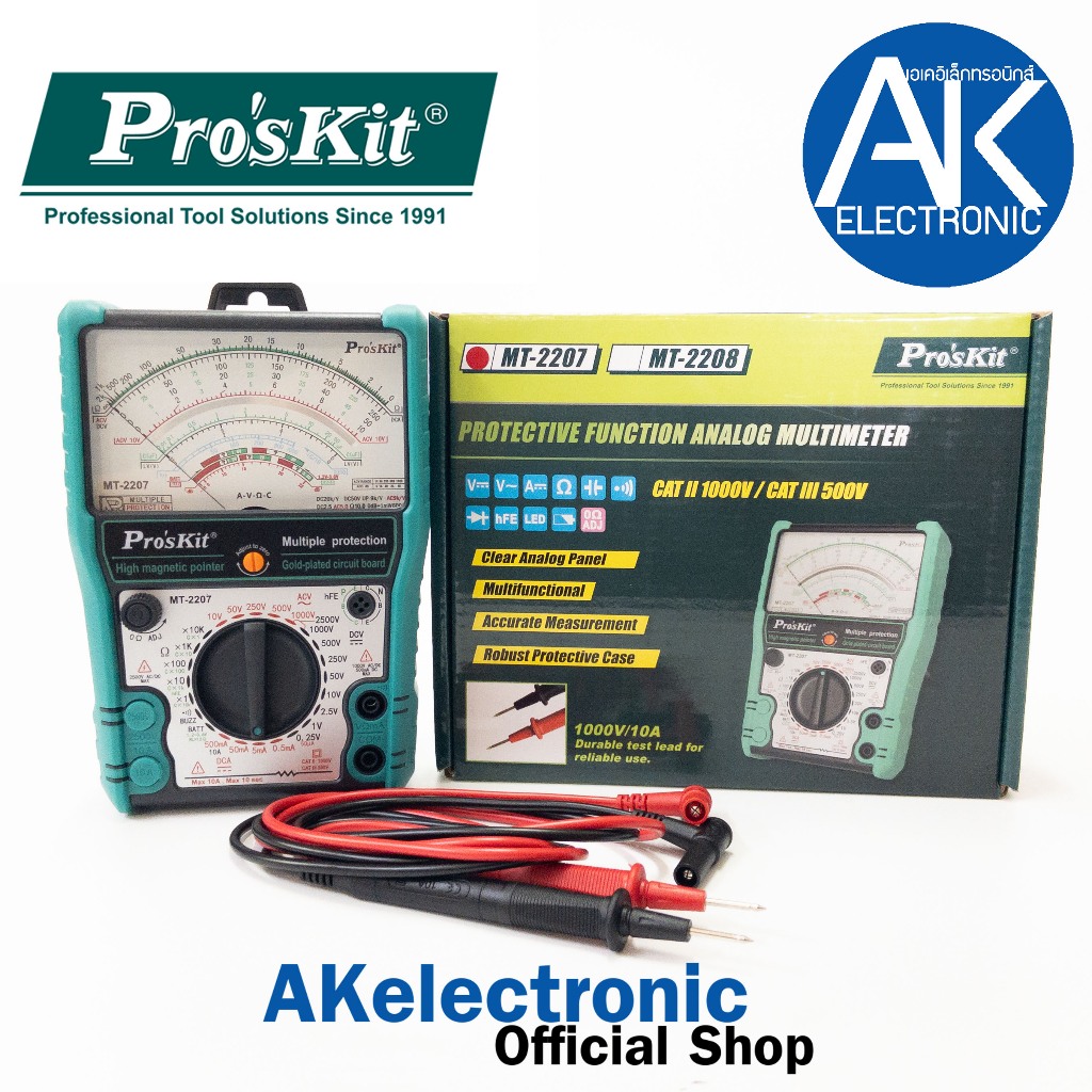 PRO'S KIT MT-2207 มิเตอร์วัดไฟ มิเตอร์แบบเข็ม MT2207 มิเตอร์ MT 2207 ...