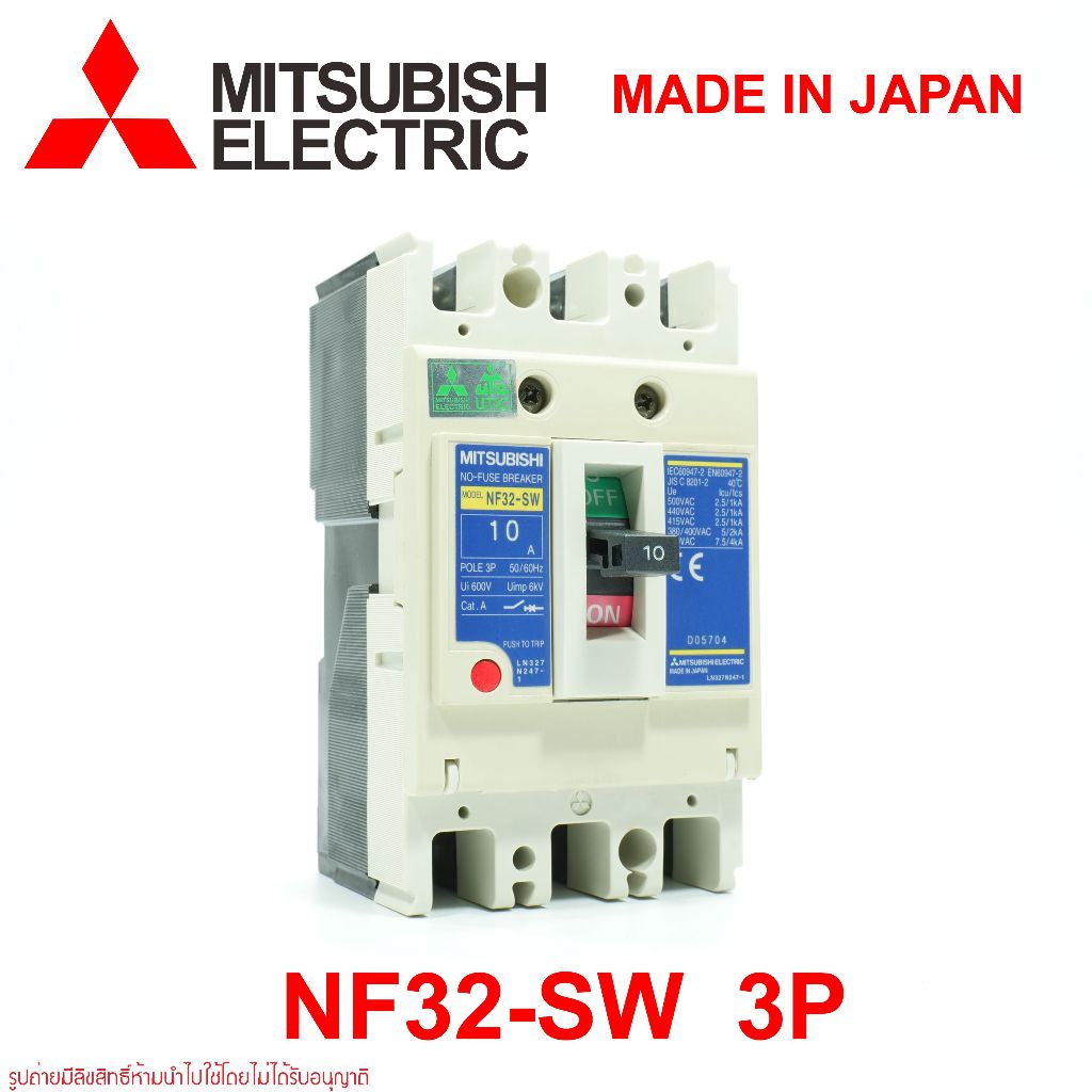 NF32-SW MITSUBISHI NF32-SW MCCB เบรคเกอร์ MITSUBISHI NF32-SW 3P 10A ...