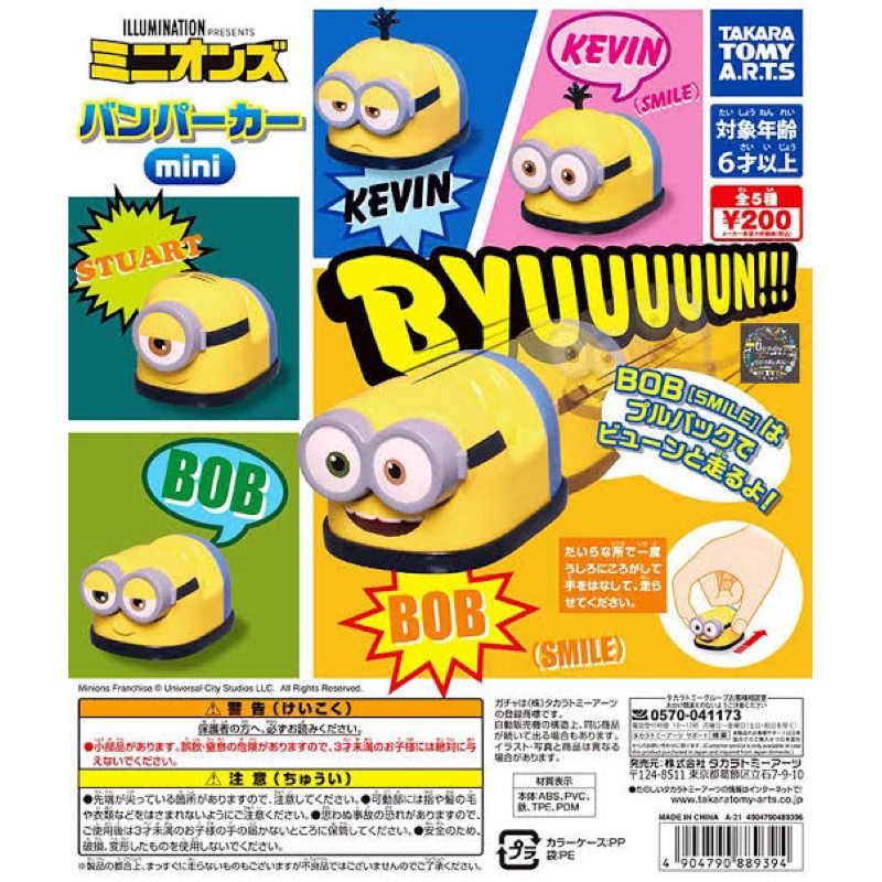 **พร้อมส่ง**กาชาปองรถมินเนี่ยนของแท้