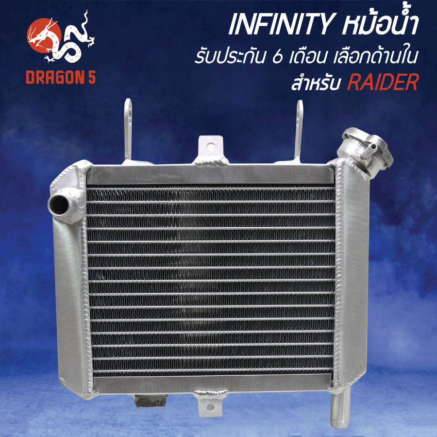 INFINITY หม้อน้ำ RAIDER รับประกัน 6 เดือน BOUSHI THAILAND | Shopee Thailand