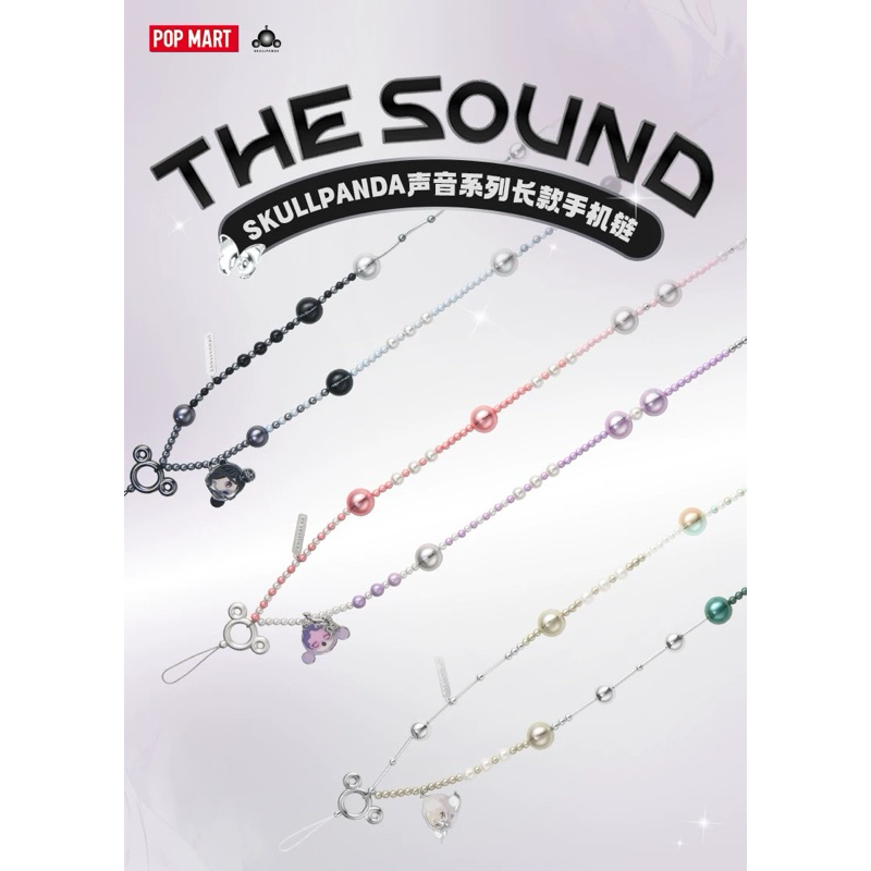 📍พรีออเดอร์📍[จุ่ม / ยกเซต] POPMART SKULLPANDA The Sound Series