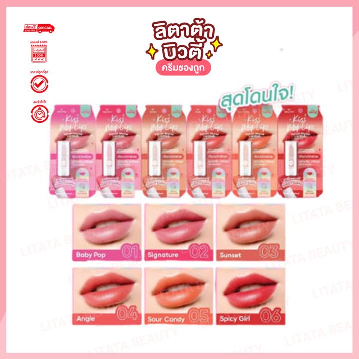 ลิปเนื้อแมตต์ THAI MONI Kiss My Lips Velvet Matte Lipstick ไทย โมนิ คิส ...