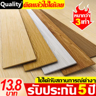 โปรโมชั่น Flash Sale : กระเบื้องยาง กระเบื้องยางลายหินอ่อน วัสดุPVC กาวในตัว ติดตั้งง่าย หนา2.5มม กระเบื้องยางกาวในตัว กระเบื้องยางลายไม้ DIY