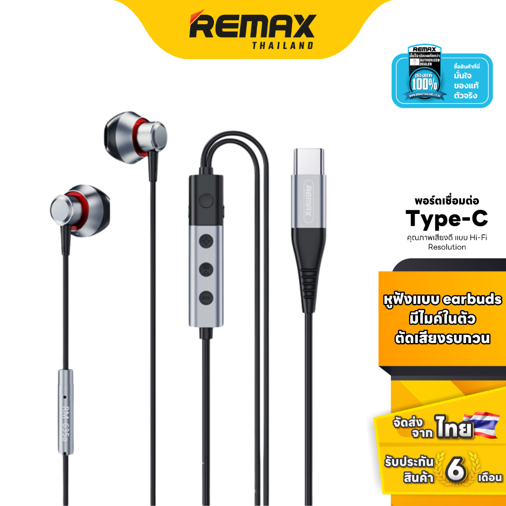 REMAX Small Talk Type-C RM-635a - หูฟัง earbuds หูฟัง Type-c | Shopee ...