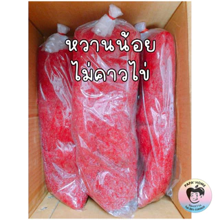 ฝอยทองสด ฝอยทองสีแดง ฝอยทองสตรอว์เบอร์รี่ 500 กรัม สูตรโบราณจากเพชรบุรี เส้นสวย สีสวย หวานน้อย ไม่คาวไข่ ทำวันต่อวัน photo