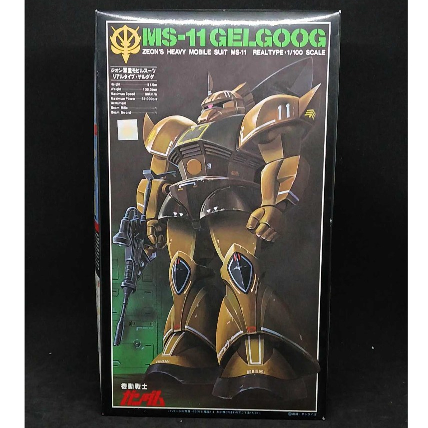 Bandai Gundam 0079 - 1/100 Zeon mobile suit MS-14 Gelgoog real type ...