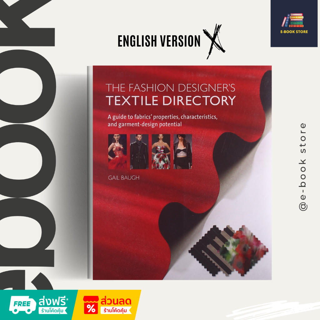 หนังสือไฟล์ [Ƥɗf] : The Fashion Designer's Textile Directory by Gail ...