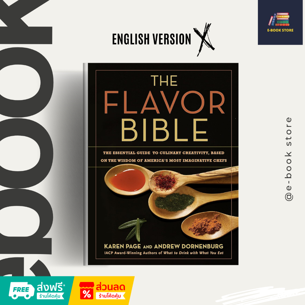 หนังสือไฟล์ [Ƥɗf] : The Flavor Bible by Karen Page and Andrew ...