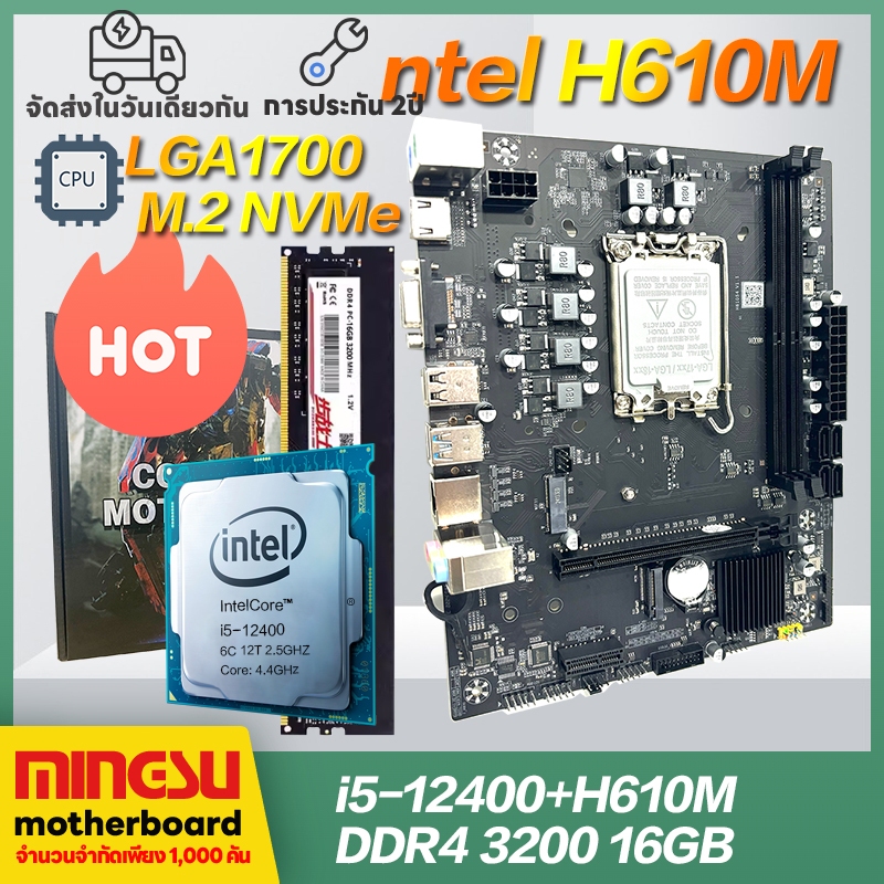 Intel® Core™ i5-12400 Processor+H610m+RAM 16GB Desktop Computer ...
