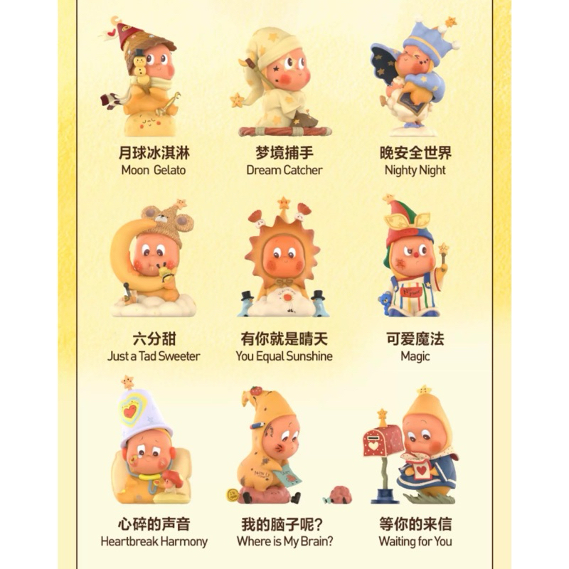 TwinkleTwinkle シークレット POPMART 📍พรีออเดอร์📍[ยกเซต / Secret