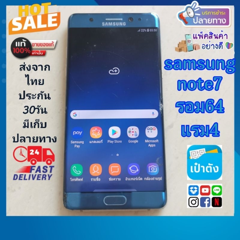 Ss Note7(fe)สีฟ้า จอร้าว-เบริน แท้มือ2หลุดจำนำ รอม64แรม4 | Shopee Thailand