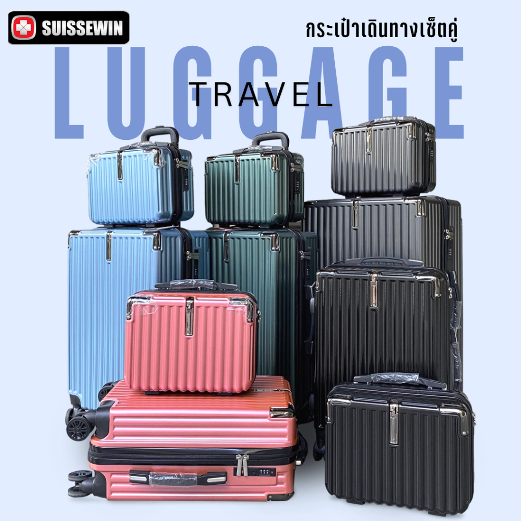 suissewin กระเป๋าเดินทาง เฟรมซิปรอบ เซ็ตคู่+14 นิ้ว เลือกขนาด 20/24/28นิ้ว กระเป๋าเดินทางโซนเอเชีย รุ่นT050+X15