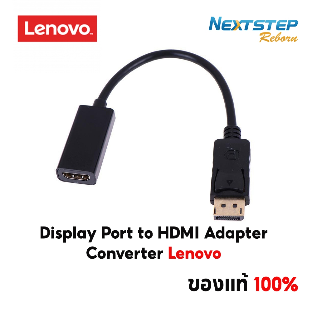 LENOVO สายแปลง Display Port to HDMI Adapter Converter Lenovo แบรนด์แท้ ...