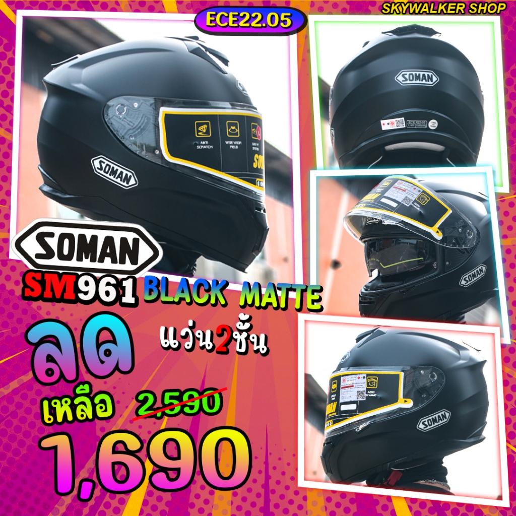 **ราคาพิเศษ** หมวกกันน็อค SOMAN SM961 สีพื้น แว่นตา2ชั้น รองรับการ ...