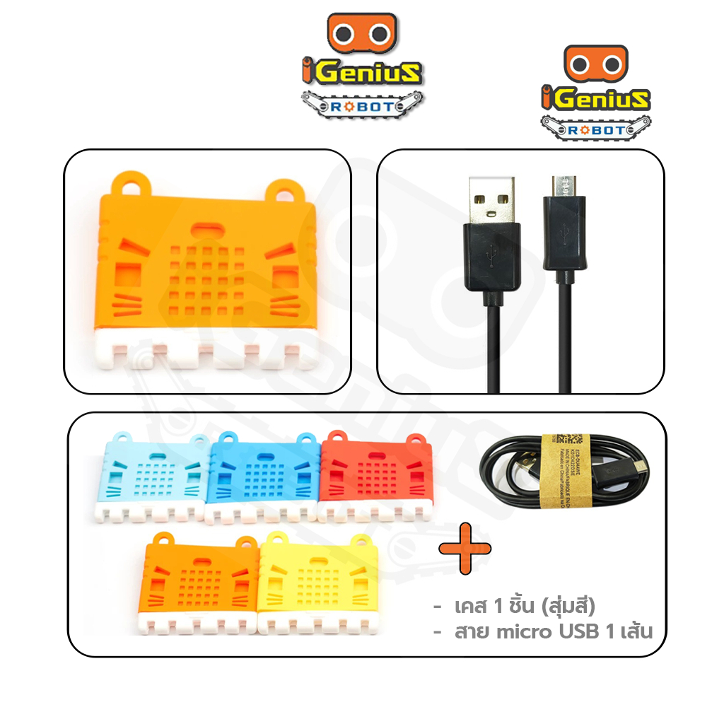 เคสซิลิโคน Case สำหรับ ไมโครบิต v2.0 v1.5 + Micro USB เขียนโปรแกรม ...