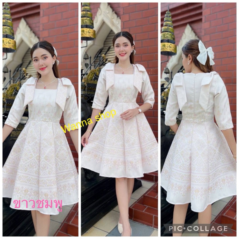 เดรสผ้าไทยแพรวากาฬสินธุ์ สีขาวครีม งานปักโบว์ไหล่ เนื้อผ้าดี ใส่สวยทุกงาน มุมมองที่ 4