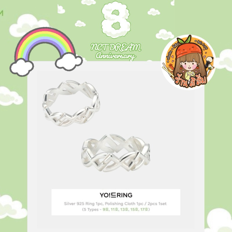NCT DREAM YO!드RING　友情リング　11号 YO!드RING - NCT DREAM 8th Anniversary MD | SMTOWN GLOBAL SHOP