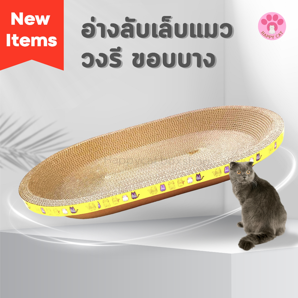 อ่างลับเล็บแมว รุ่นมินิมอล ที่ฝนเล็บแมว