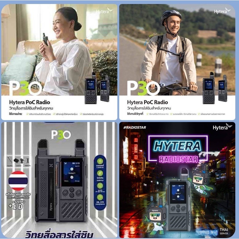 Hytera PoC วิทยุสื่อสาร รุ่น HYT-P30 TH สีดำ (มีทะเบียน ถูกกฎหมาย)
