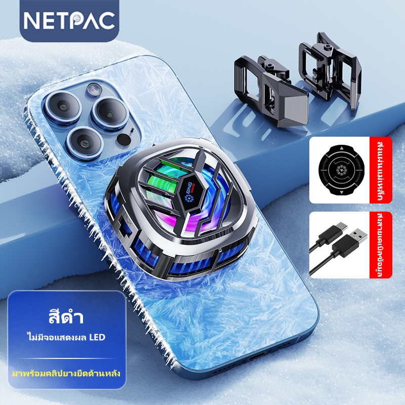NETPAC X76 คูลเลอร์โทรศัพท์มือถือ หม้อน้ำพัดลมเกมมิ่ง คูลเลอร์โทรศัพท์ ...