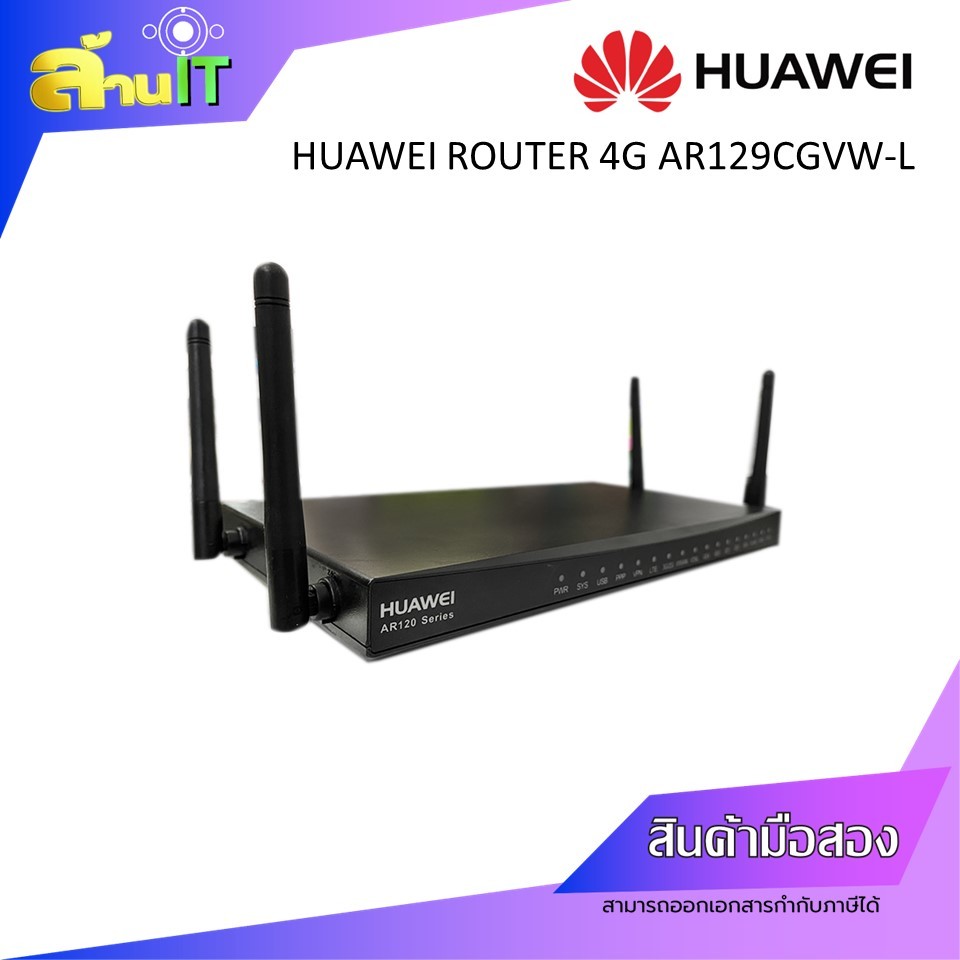 HUAWEI ROUTER 4G AR129CGVW-L / รวม Adaptor + เสาอากาศ / USED / สินค้าไอ ...