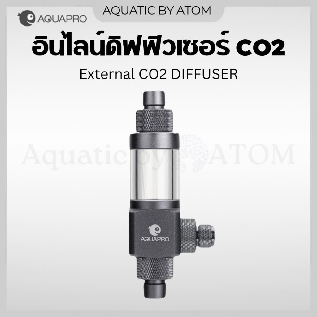 (พร้อมส่ง) AQUAPRO External CO2 Diffuser ตัวละลายคาร์บอนไดออกไซด์ในน้ำ ...