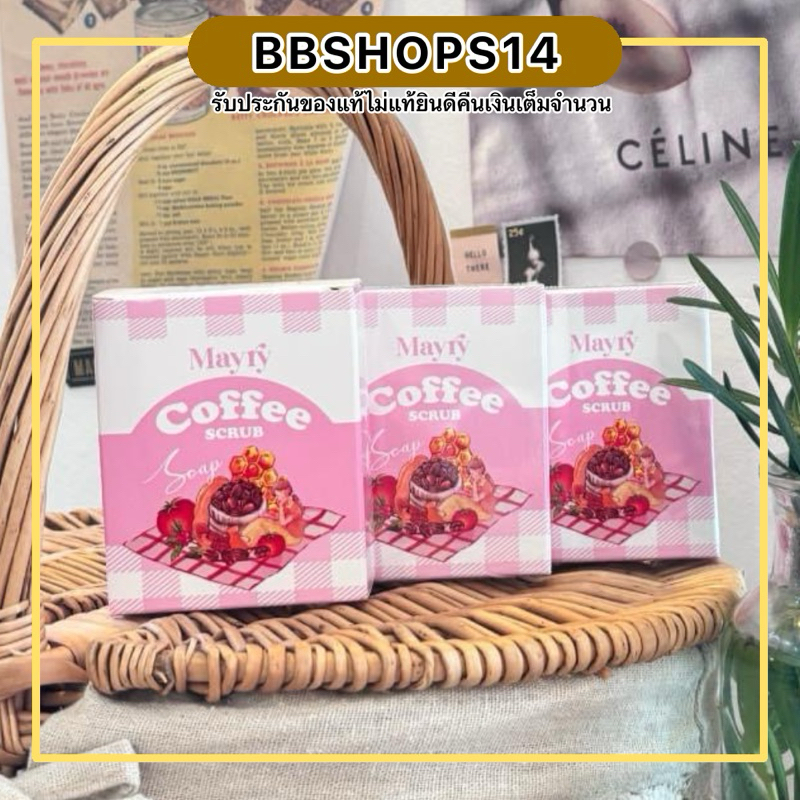 แท้100% Merry cuffee สบู่สครับกาแฟขัดผิว | Shopee Thailand