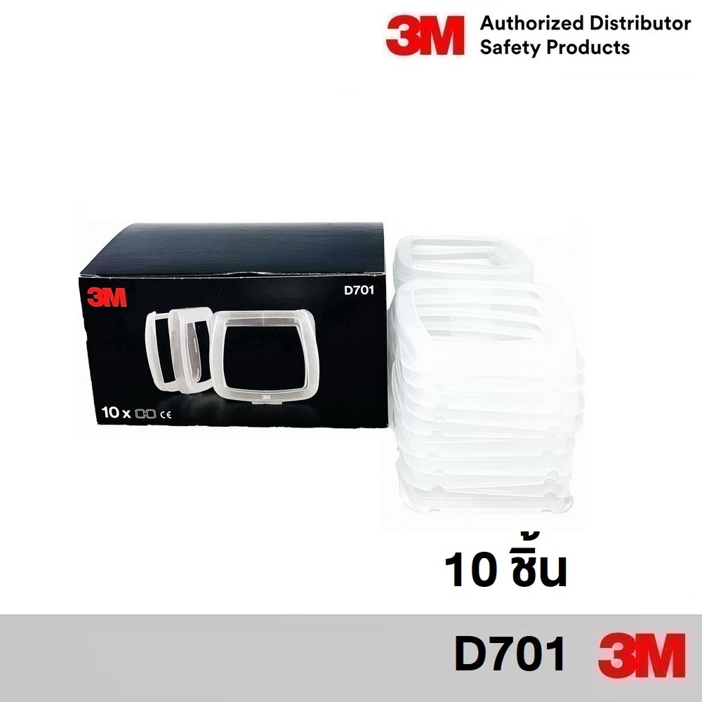 3M (2ชิ้น , 10ชิ้น) ฝาครอบ ฟิลเตอร์ Secure Click Filter Retainer D701 ...