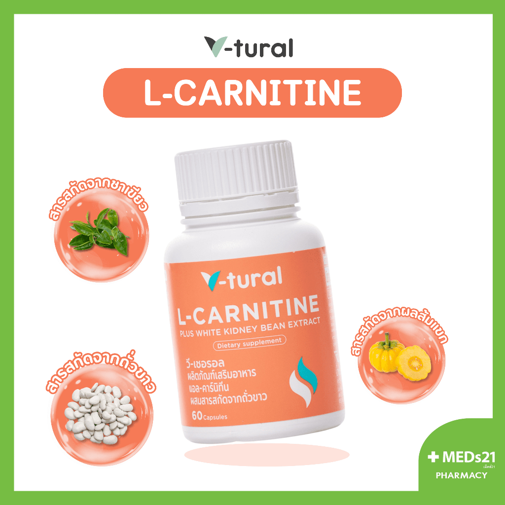 l-carnitine and white kidney bean extract 1แถม1)(Exp.02/10/2025) V-tural L-Carnitine Plus White Kidney Bean Extract  ลดน้ำหนัก เร่งการเผาผลาญ (60แคปซูล)