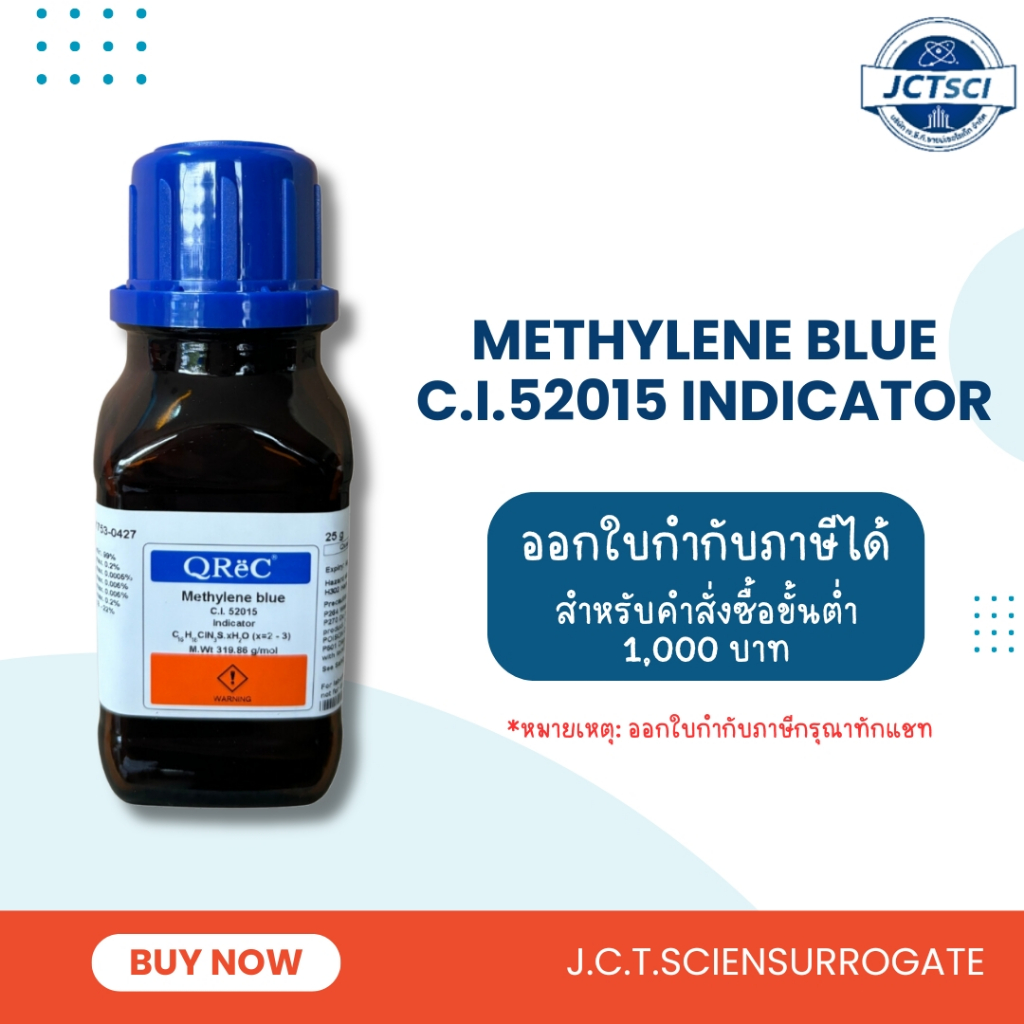QReC / Methylene Blue C.I. 52015, Indicator / สารเมทิลีนบลู (M2153 ...