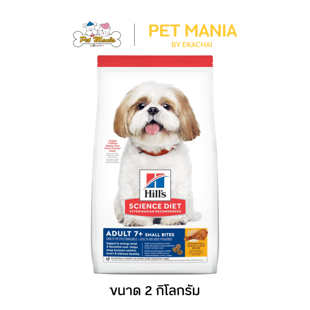 Hill s Science Diet adult 7 active Longevity small bites 2 Shopee Thailand