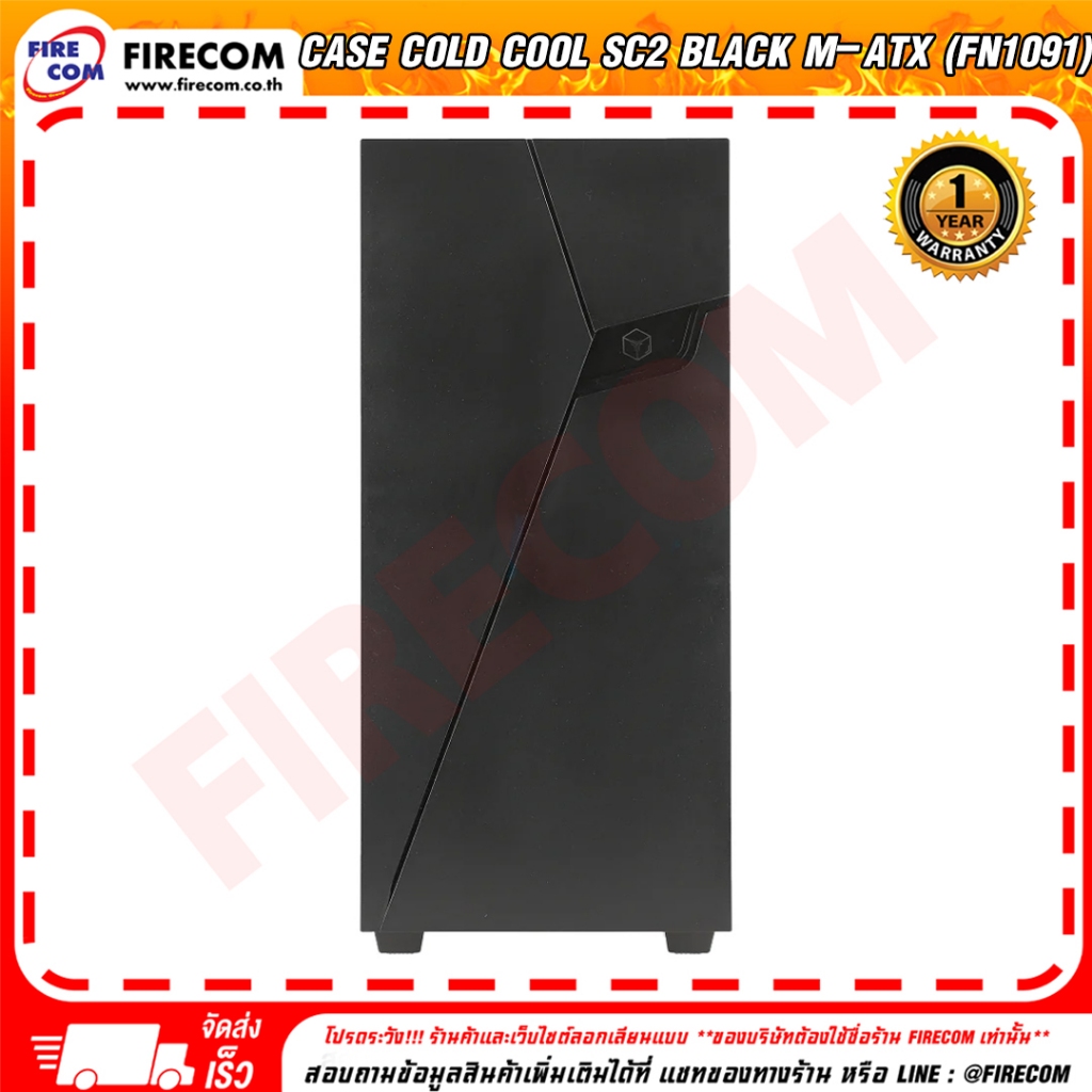 เคสคอมพิวเตอร์ CASE Cold Cool SC2 Black M-ATX (FN1091) สามารถออกใบกำกับ ...