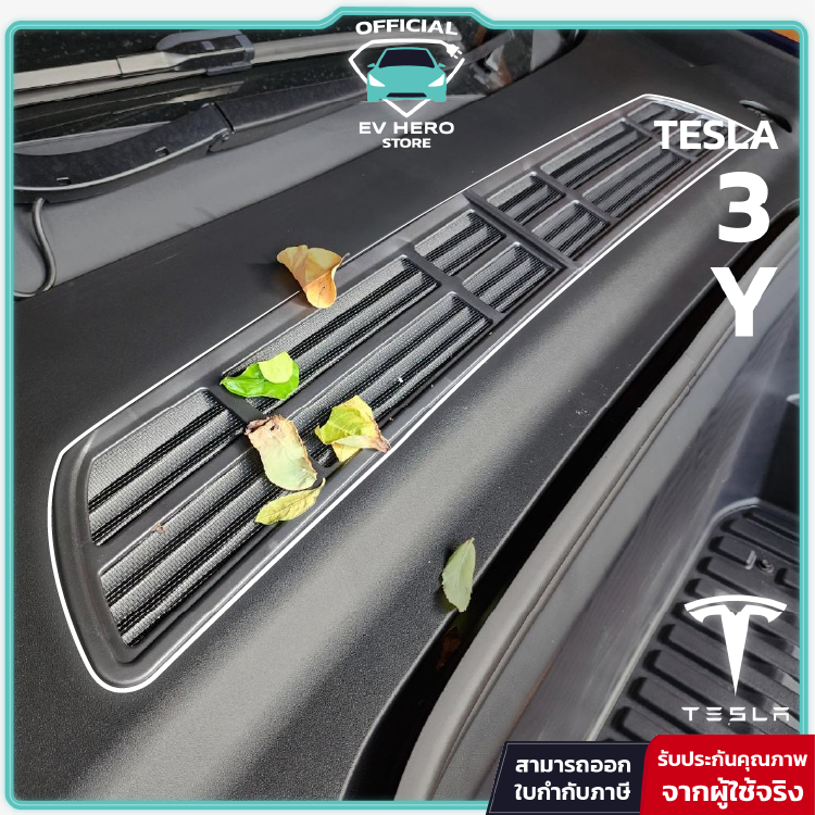⚡Tesla Air Inlet Cover แผ่นกรองสิ่งสกปรกหน้ารถ Model 3/ 3 Highland ...
