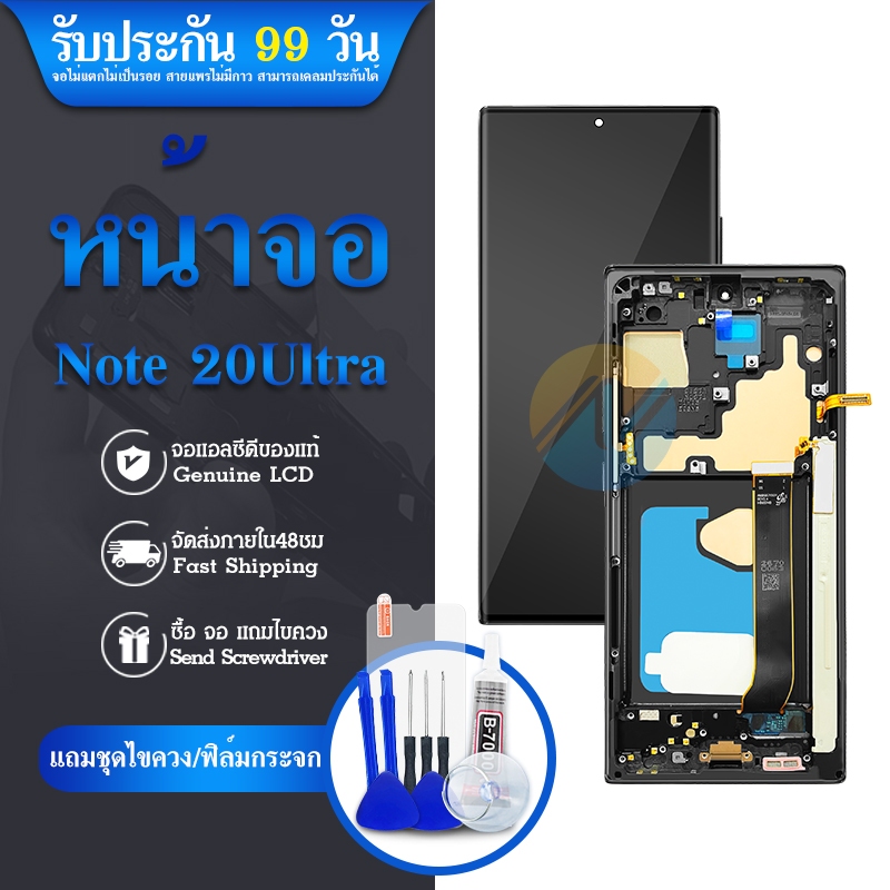 จอแสดงผล OLED สําหรับ Samsung Galaxy หมายเหตุ Note 20 Ultra 5G จอแสดงผล ...