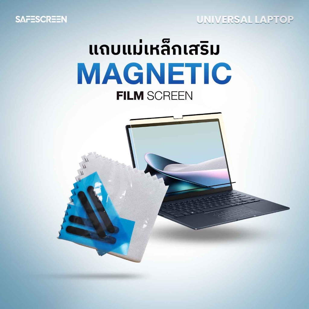 แถบแม่เหล็กเสริมสำหรับติดตั้งฟิล์ม Safescreen สำหรับ Universal Laptop ...